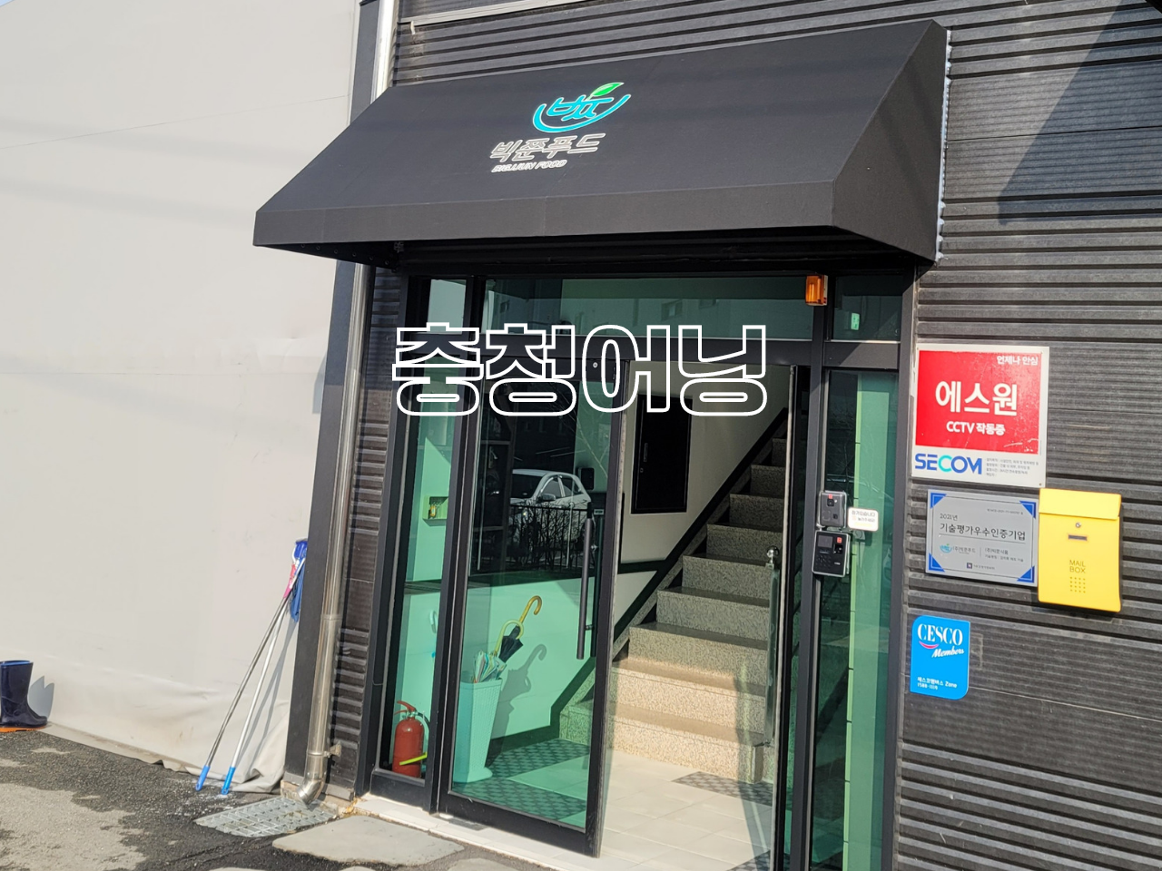 2042171669_EPeHypGJ_96fe306a47d93c2d2037f00e5f87bdae66c91ed4.png 이미지크게보기