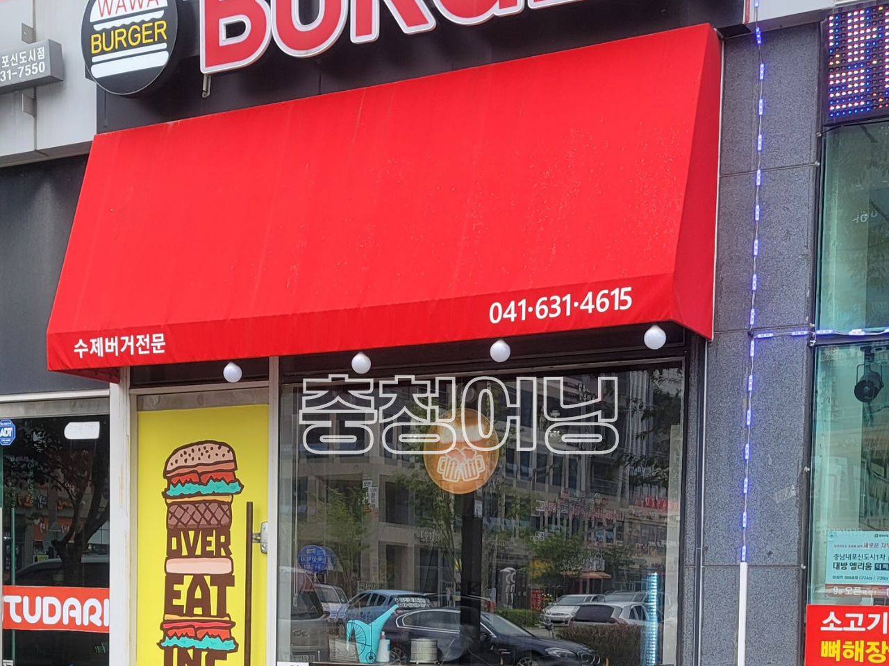 2042171669_dlbOT6QK_c49fbf757dd63713b6db5cc6ff005e1ff2112b44.png 이미지크게보기