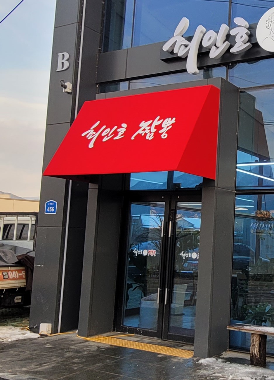 3732287359_u5KADdX8_d6e6a75a69fe67275eb9042334dfaaf53841886e.jpg 이미지크게보기