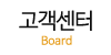 고객센터